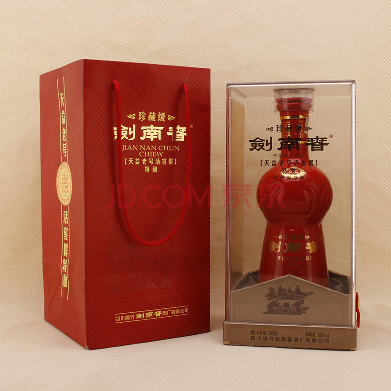 剑南春(珍藏级)2013年 52度 500ml 1瓶【35】名酒 老酒 收藏