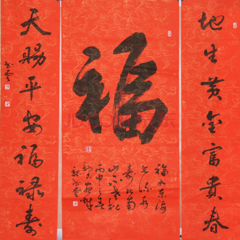 中国书法家协会会员 魏书云 福字 中堂