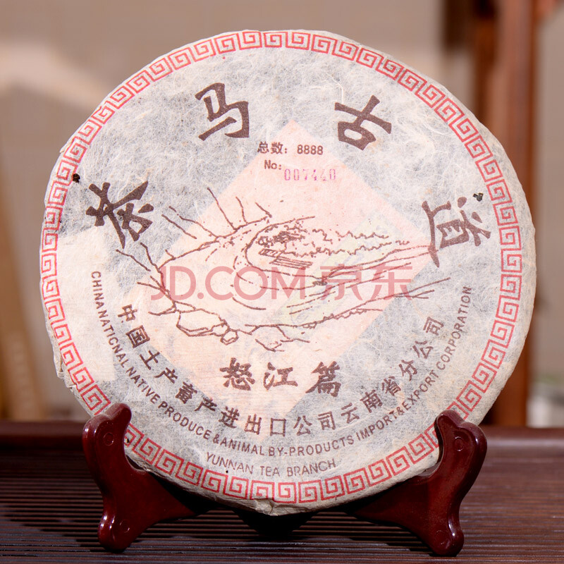 【11年老生茶】单片 2004年老茶砖 云南普洱生茶茶马古道-怒江篇357克