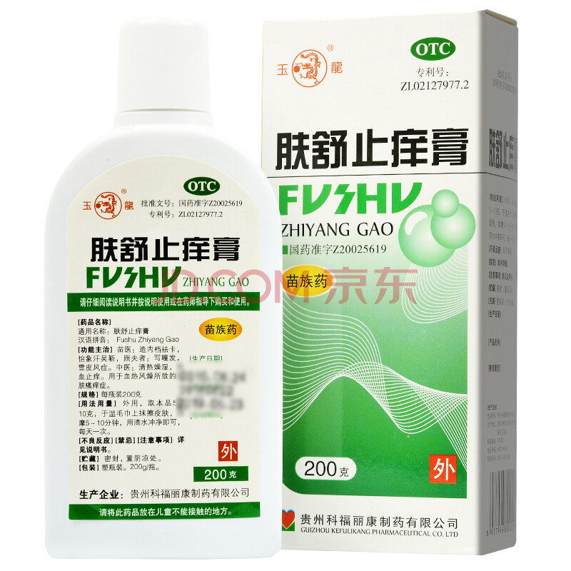 玉龙 肤舒止痒膏200g/盒 皮肤瘙痒 血热风燥 3盒装