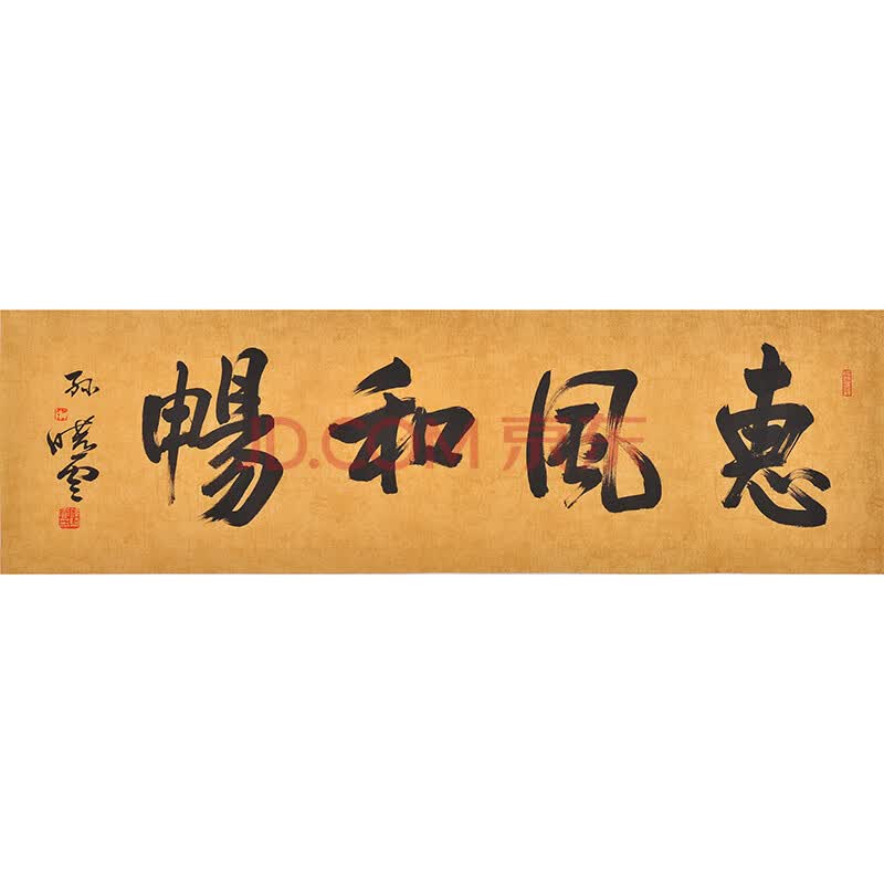 孙晓云【即刻拍】《惠风和畅》