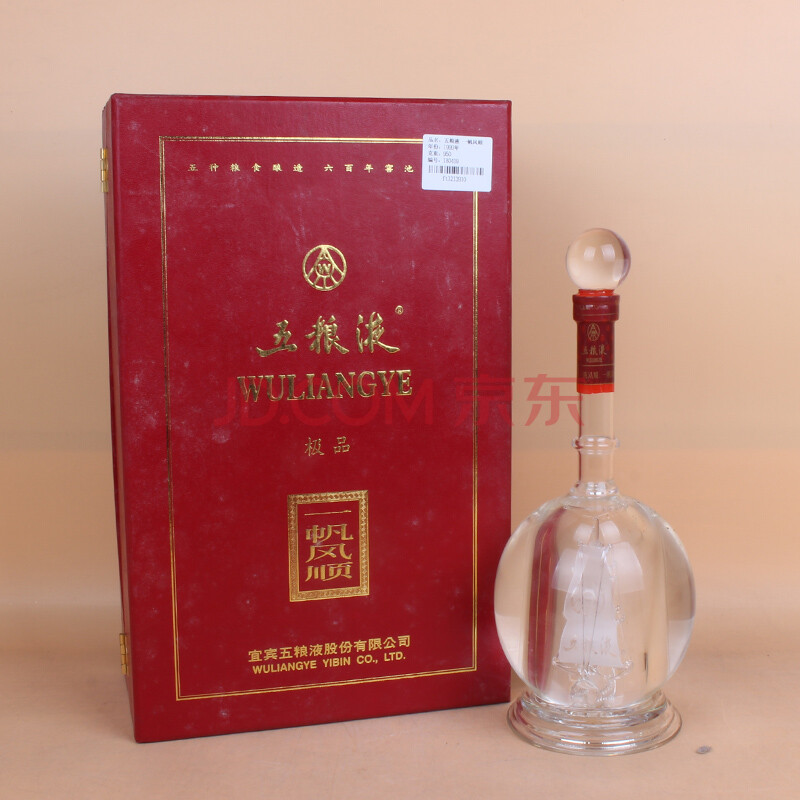 五粮液(一帆风顺)1999年 52度 500ml 1瓶【88】