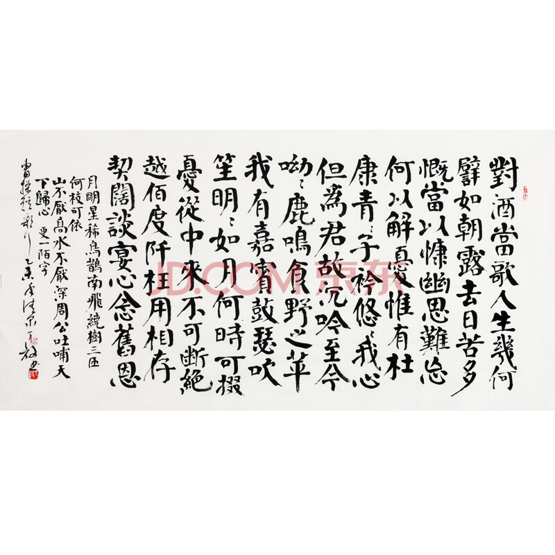 丁毅《曹操 短歌行》颜体名家