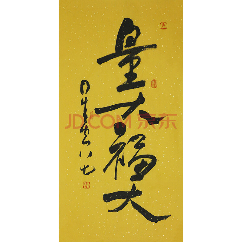 佛教大师 星云《量大福大》h253