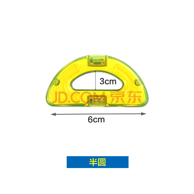 宝贝星 百变提拉磁力片 建构片磁力片散片散装配件 磁力玩具 半圆