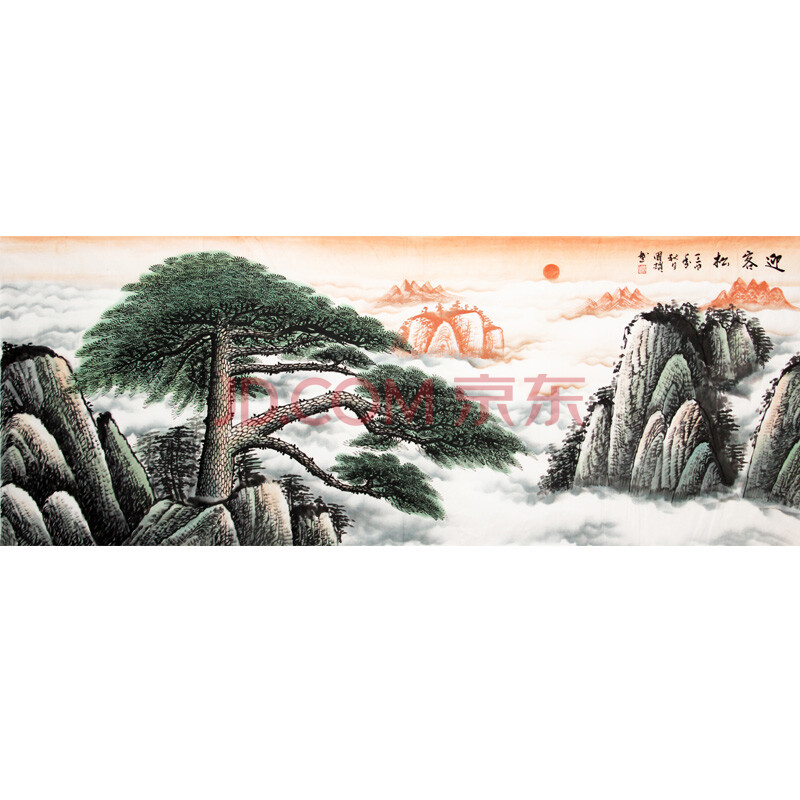 《迎客松》 周国耀 山水画家 177/69cm 1837