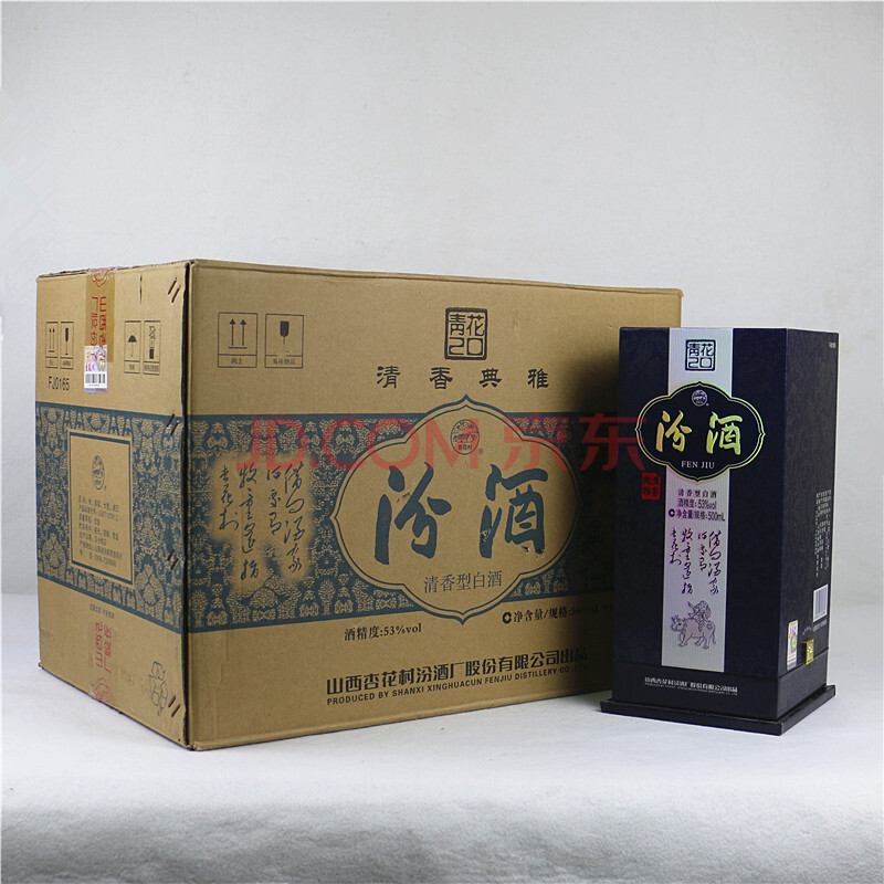 青花汾酒20年箱子图片