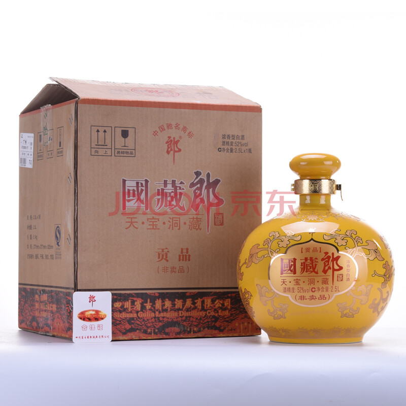 郎酒(国藏郎贡品)2013年 52度 2.5l 1坛【64-58(名酒 白酒)