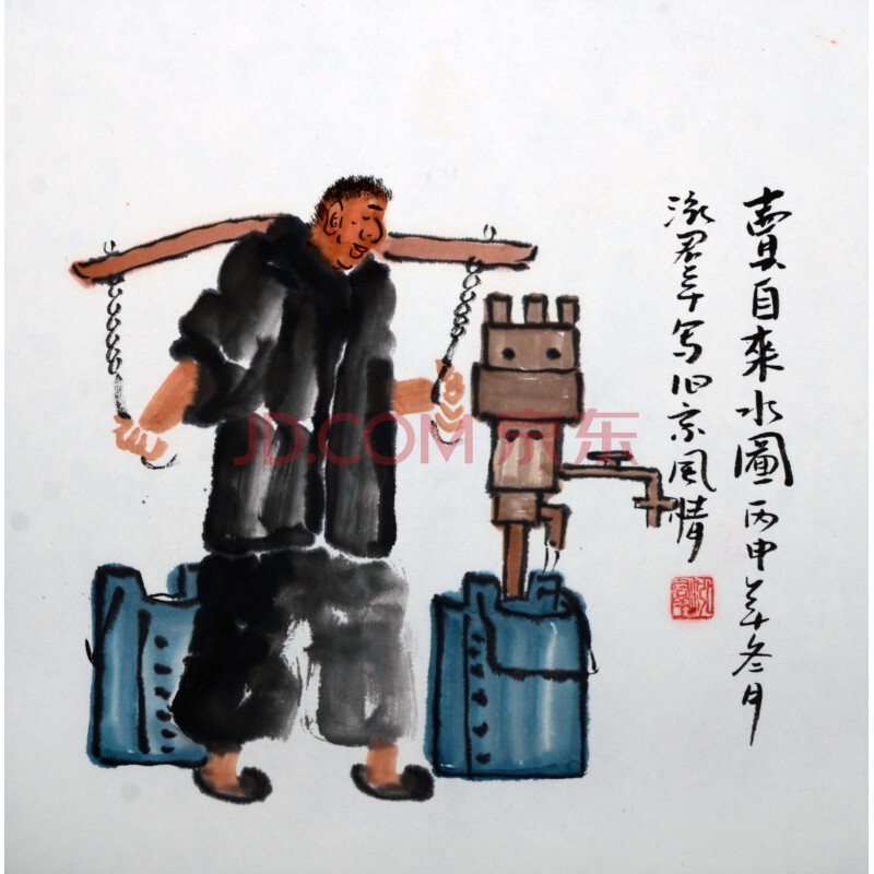 张泓君 《旧京风情-卖水图》 r58