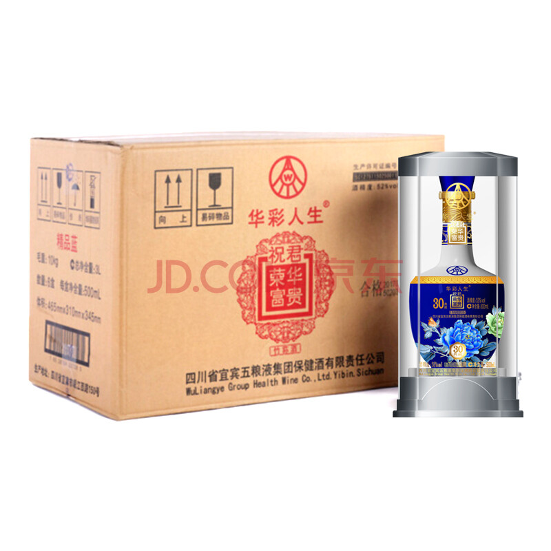 五粮液集团出品华彩人生荣华富贵精品蓝整箱礼盒白酒 52度500ml*6