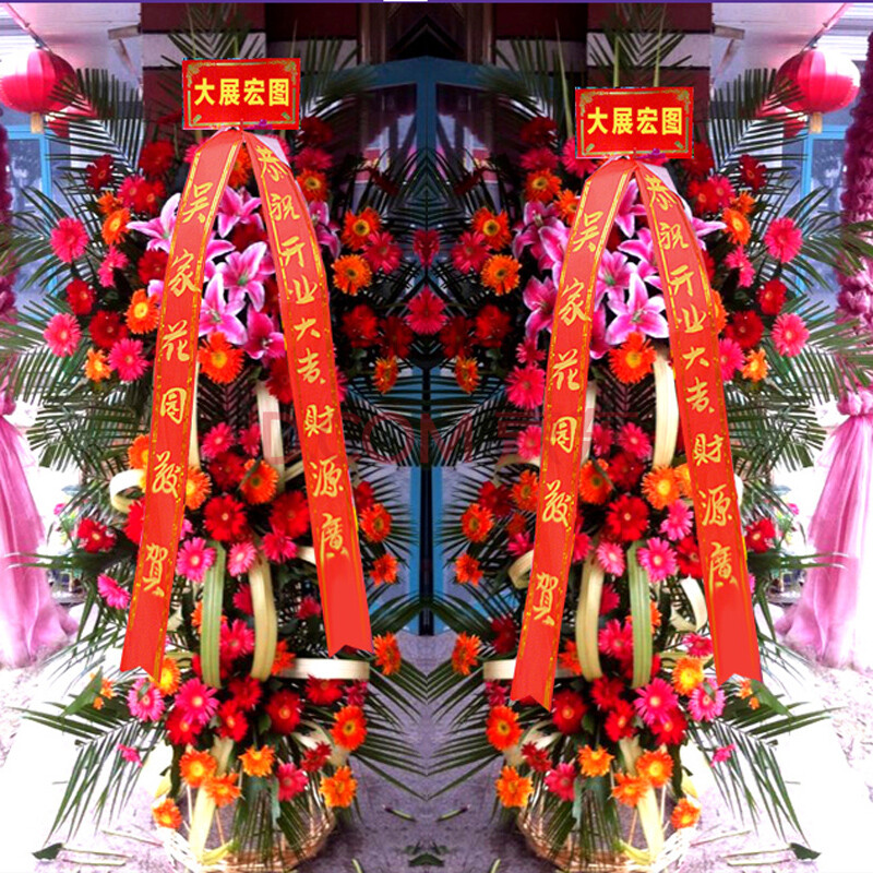 开业花篮乔迁开盘送花十堰市郧县丹江口市宜昌市秭归县长阳县宜都市