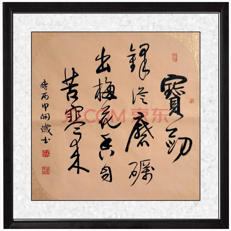 张治国《宝剑锋从磨砺出》