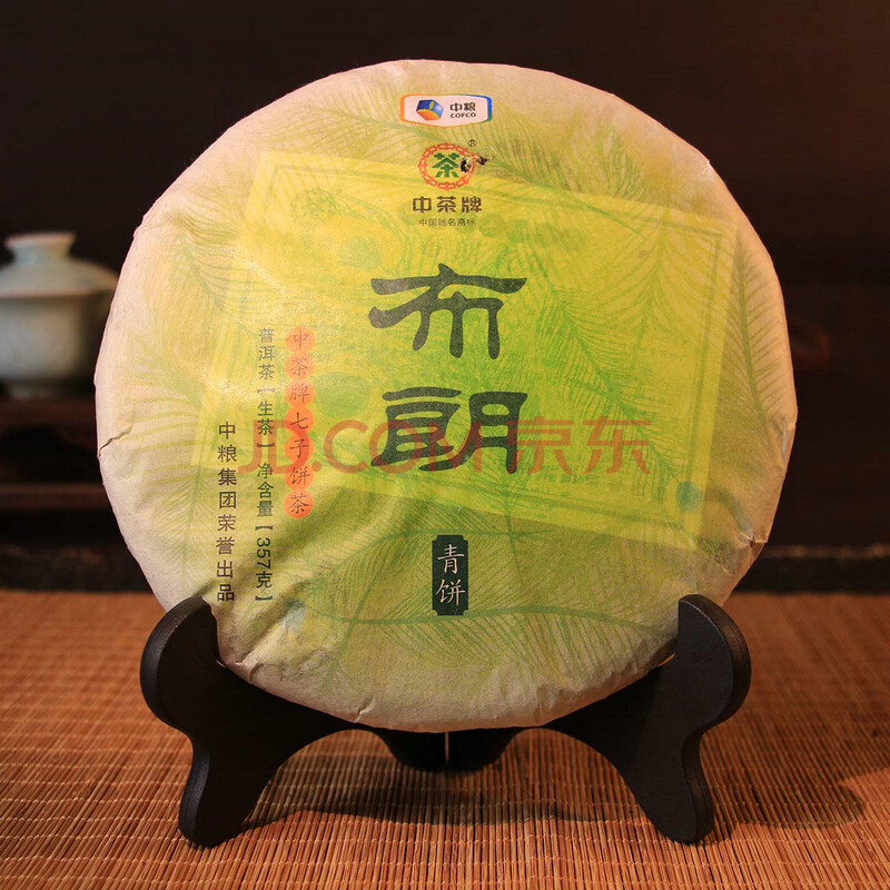 7片[1提] 中茶牌 2013年布朗青饼