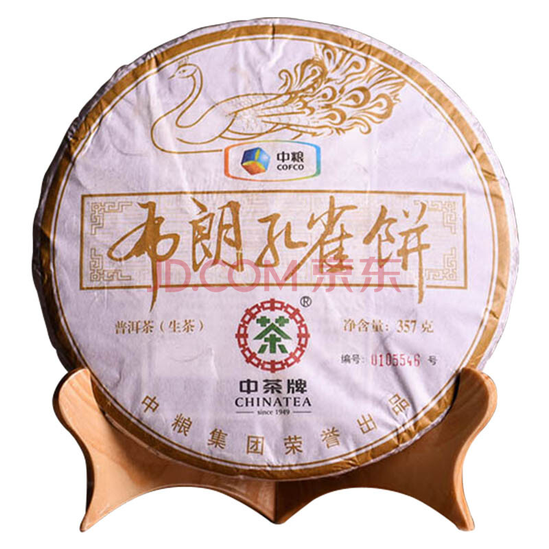 【即刻拍】2014年中茶 布朗孔雀饼 生茶 357克饼 (7片)