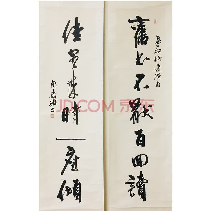 周慧珺 《书法》 (带保利拍卖证书)
