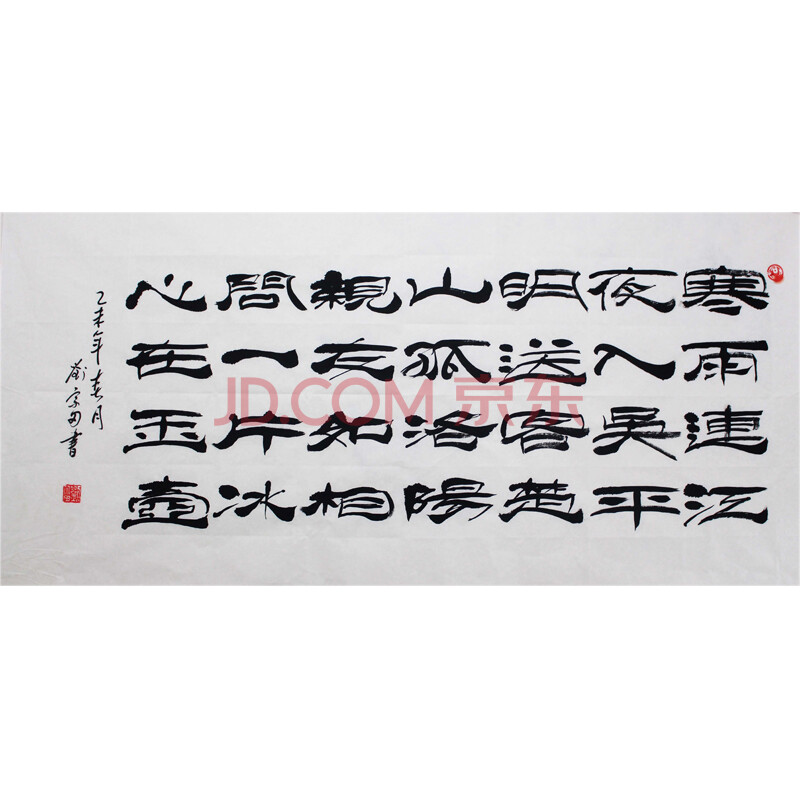 刘宗田《芙蓉楼送辛渐》