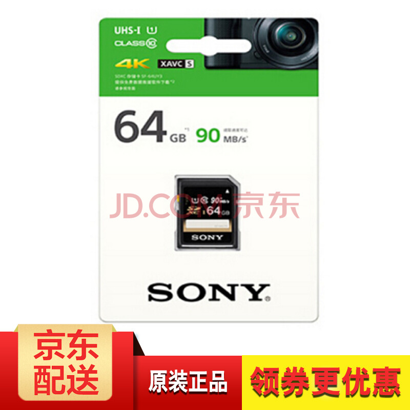 高速存储卡图片