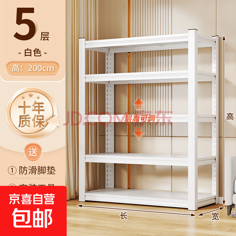 家用货架置物架阳台超市落地储物架仓库商用杂物收纳架加厚铁架子 五层高200cm【白色 加厚层板】 长40cm宽30cm【强悍承重】【图片 