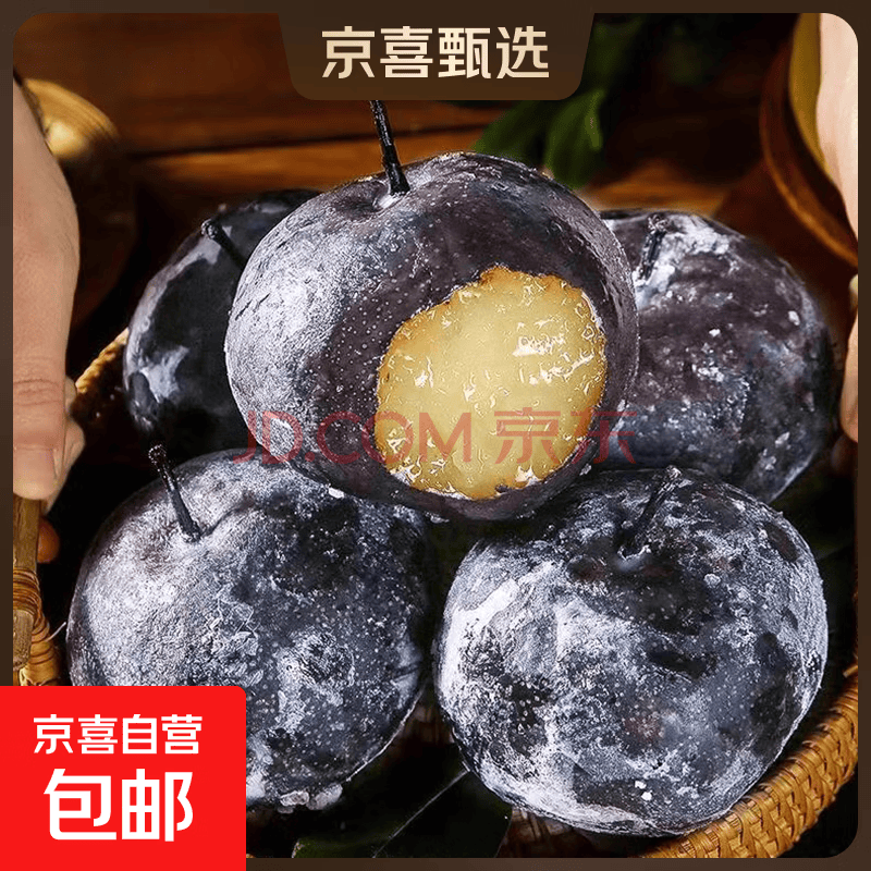 东北冻梨子东北特产黑梨子新鲜水果 冻梨3斤单果250g+【图片 价格 品牌 报价】-京东