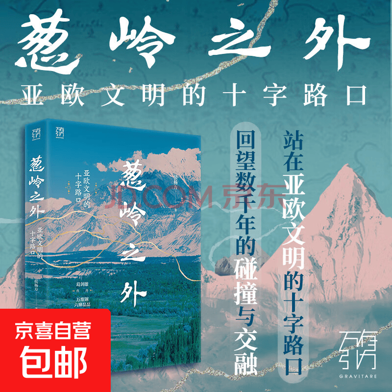 京东验证