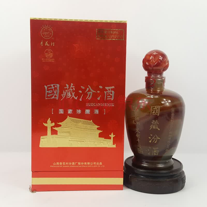 国藏汾酒(玛瑙) 2005年 55度 660ml 1瓶