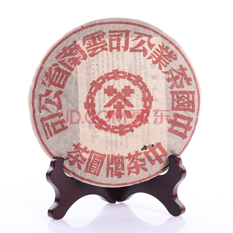1片装( 1999年大红印)中茶牌 干仓存放 陈年普洱茶 七子饼 熟茶 357克