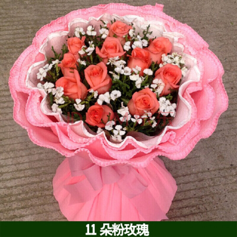 11朵紅玫瑰花束生日情人節北京市通州朝陽海淀區鮮花速遞花店 11朵粉