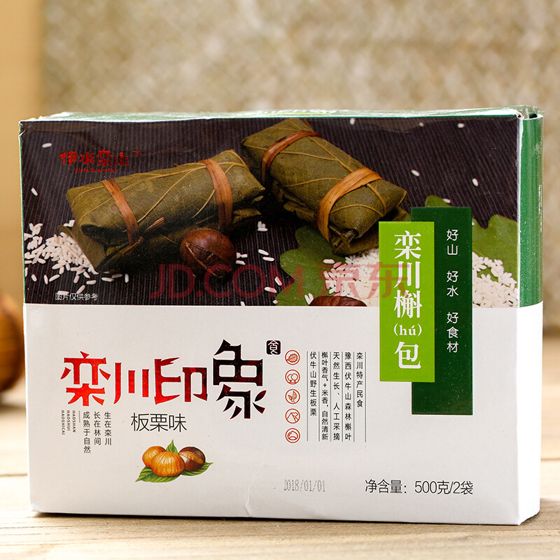 栾川印象 槲包粽子 500g 端午节粽子 盒装 板栗味