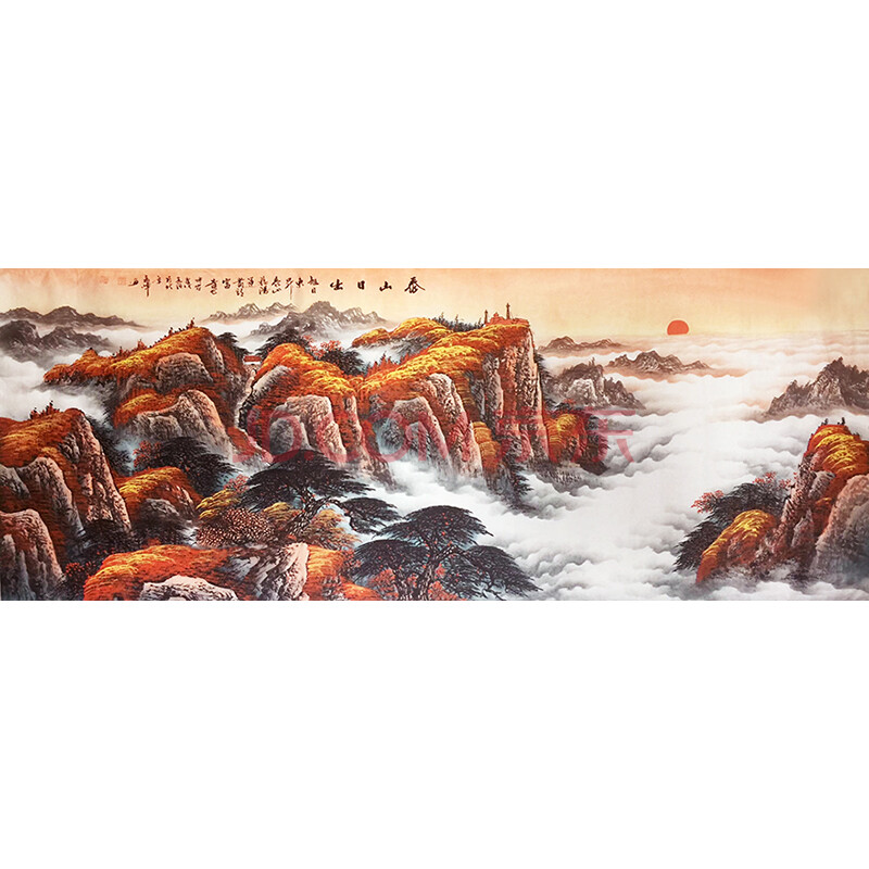 中国美术家广西分会会员 莫远峰 《泰山日出》 八尺大幅