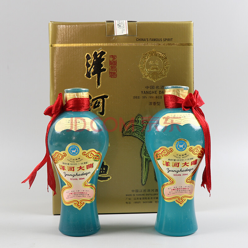 洋河大曲 1996年 55度 250ml/瓶 一盒2瓶 【1-29】(白酒)