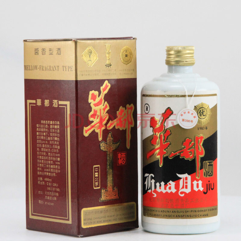 华都酒1992年54度500ml*1瓶【10-96】老酒收藏酒