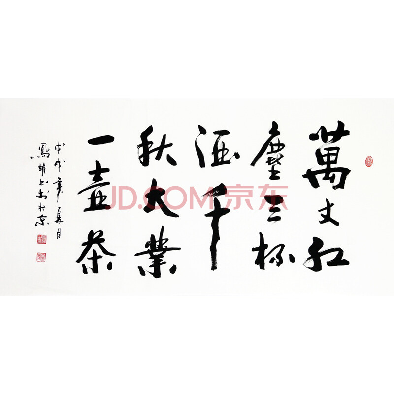 著名书法家 顾凤耀 《名句》