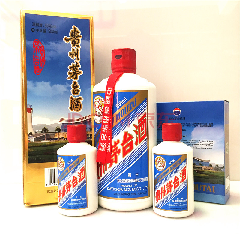 【京东拍卖】贵州茅台酒(机场一套)2017年53度500ml 50ml*2 1套【即刻