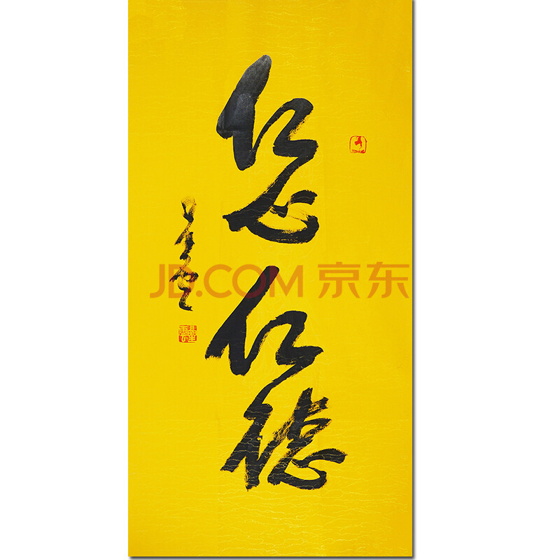 星云大师 【仁心仁德】防伪专用纸 夜现观音