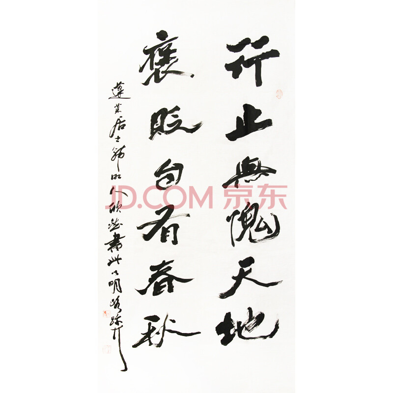 中书协 韩湘人《孟子·尽心上》