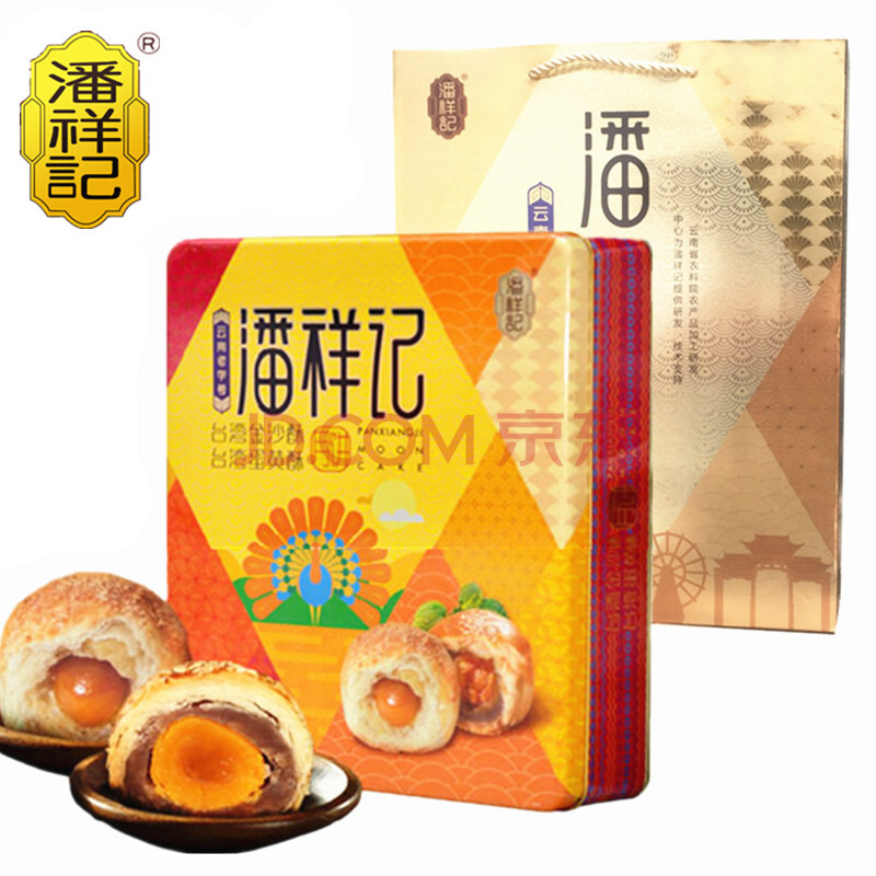 潘祥记月饼金沙蛋黄酥中秋礼盒装2种口味9枚540g云南特产鲜花云腿