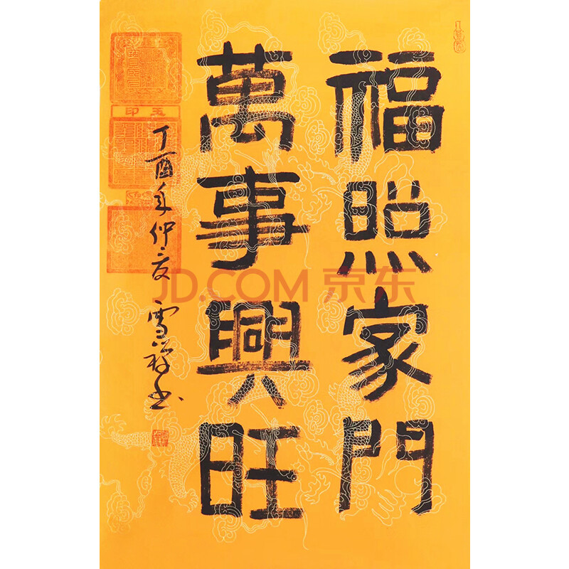 敦煌画院高级美术师 释空慧《福照家门》