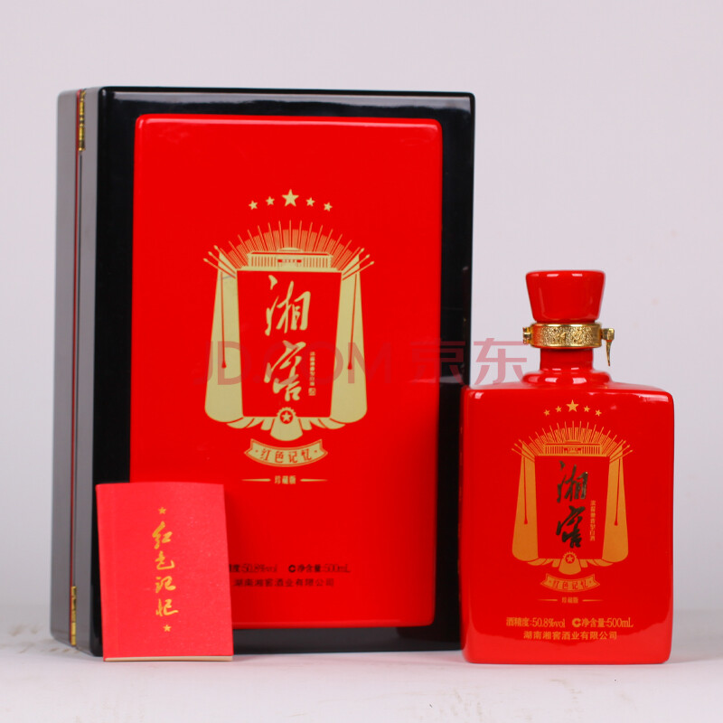 【58】2012年湘窖红色记忆珍藏酒 508度 500ml*4瓶