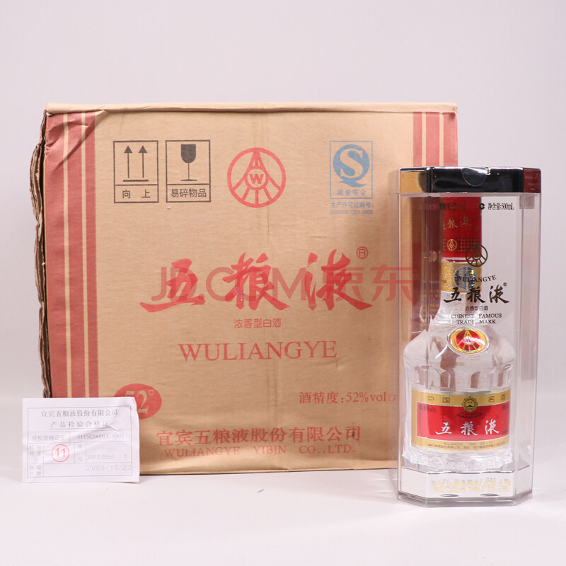水晶盒五粮液 2009年 52度 500ml 1箱6瓶【78】(白酒收藏)