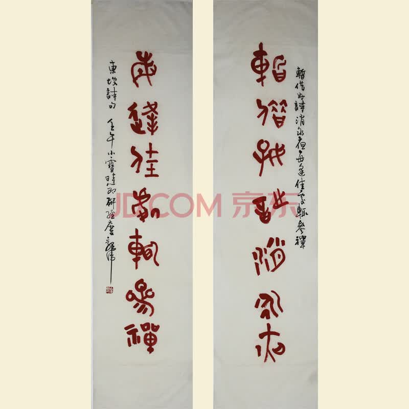 云南省书法家协会席 郭伟 【暂借好诗消永夜 每逢佳处辄参】35cm x