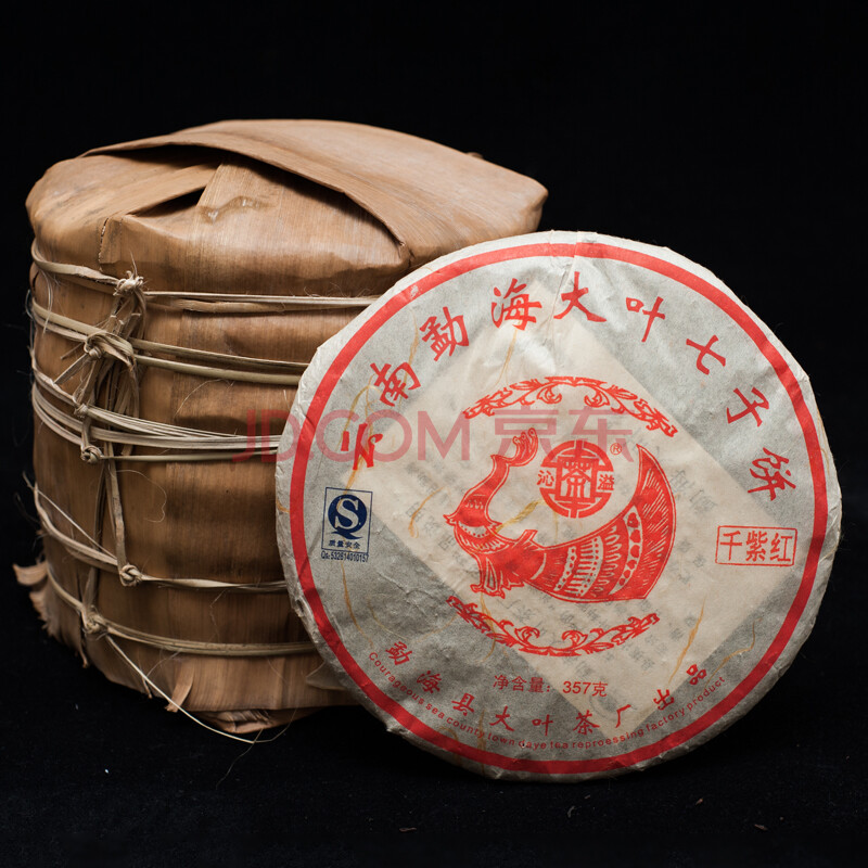 【7片】2006年普府千紫红熟茶 云南勐海大叶七子饼普洱茶kms168