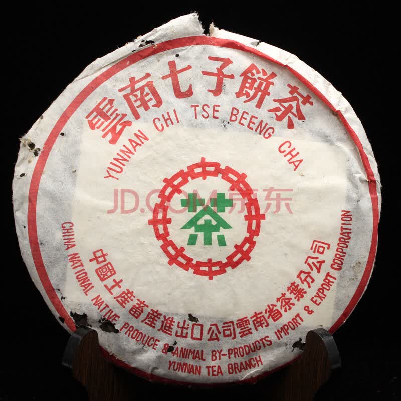 中茶 七子饼普洱茶 生茶 357克/片 7片(经典普洱)