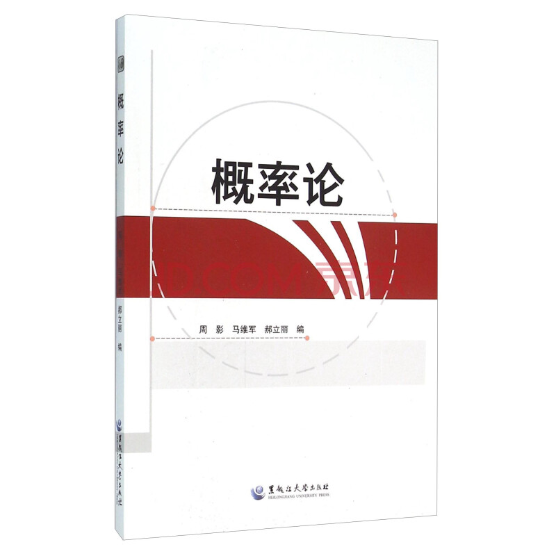 《正版概率論9787811298956》【摘要 書評 試讀】- 京東圖書