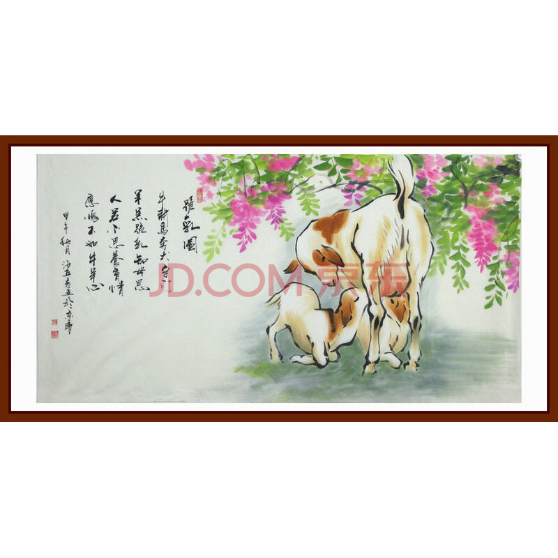 付庆武《跪乳图》中国职业画家协会理事