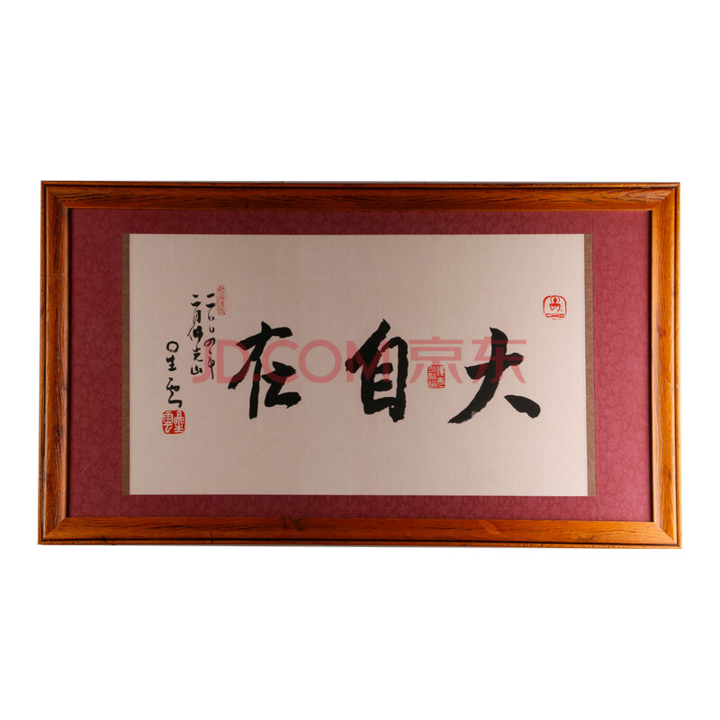 星云大师【大自在】