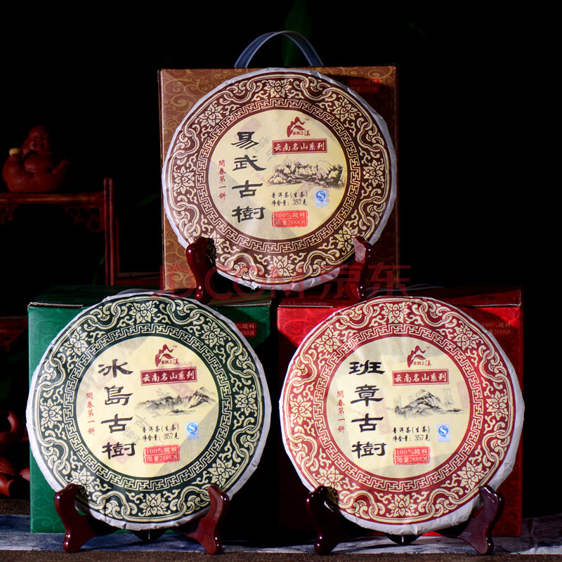 21片,【3样各7片】 2013年冰岛,班章,易武古树生茶357克/片