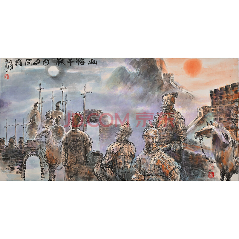 陈良鹰《山海千秋 日月同辉》