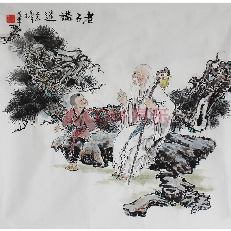 孟范军《老子讲道》