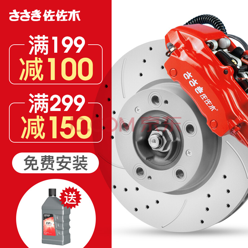 佐佐木 刹车盘前盘后盘打孔划线(丰田) 凯美瑞 前盘一只