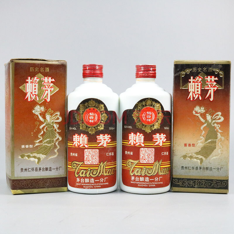 赖茅酒(菊香村牌 稀少)92年 53度 500ml 2瓶 【老酒 名酒】